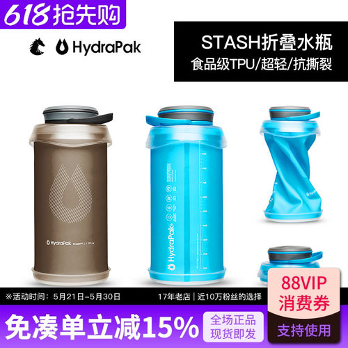 HydraPak运动折叠水壶户外跑步