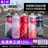 驼峰CAMELBAK骑行运动挤压水壶保温保冷防尘盖杯自行单车山地车