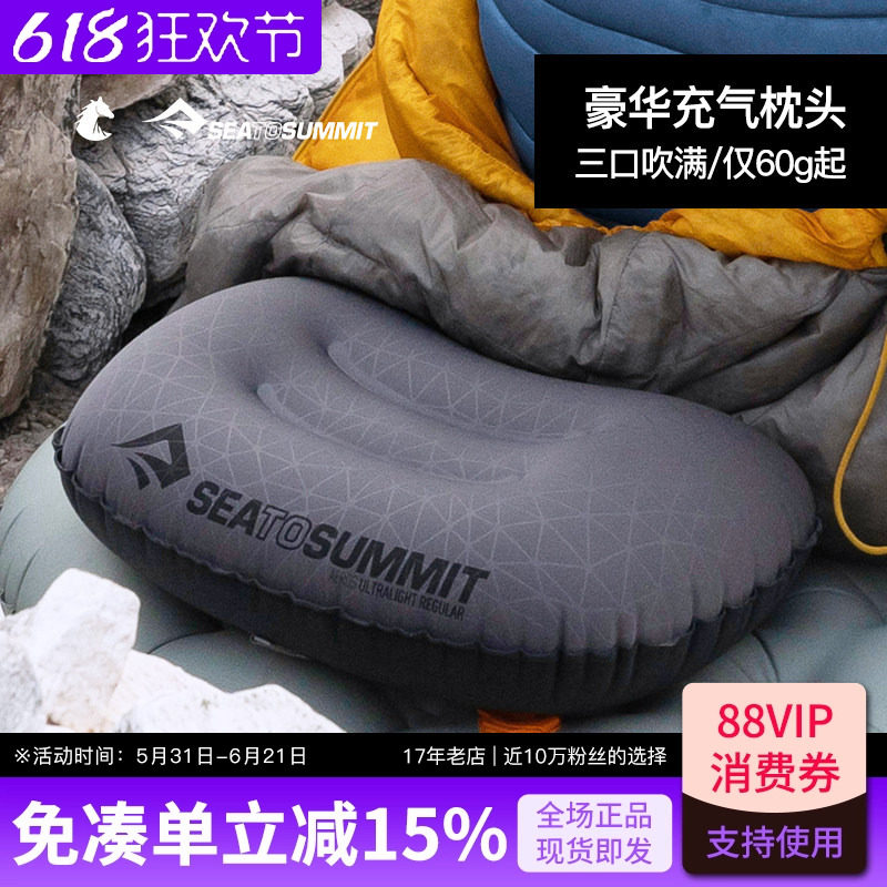 SEATOSUMMIT旅行枕头充气腰靠便携睡觉飞机神器旅游高铁头枕腰枕