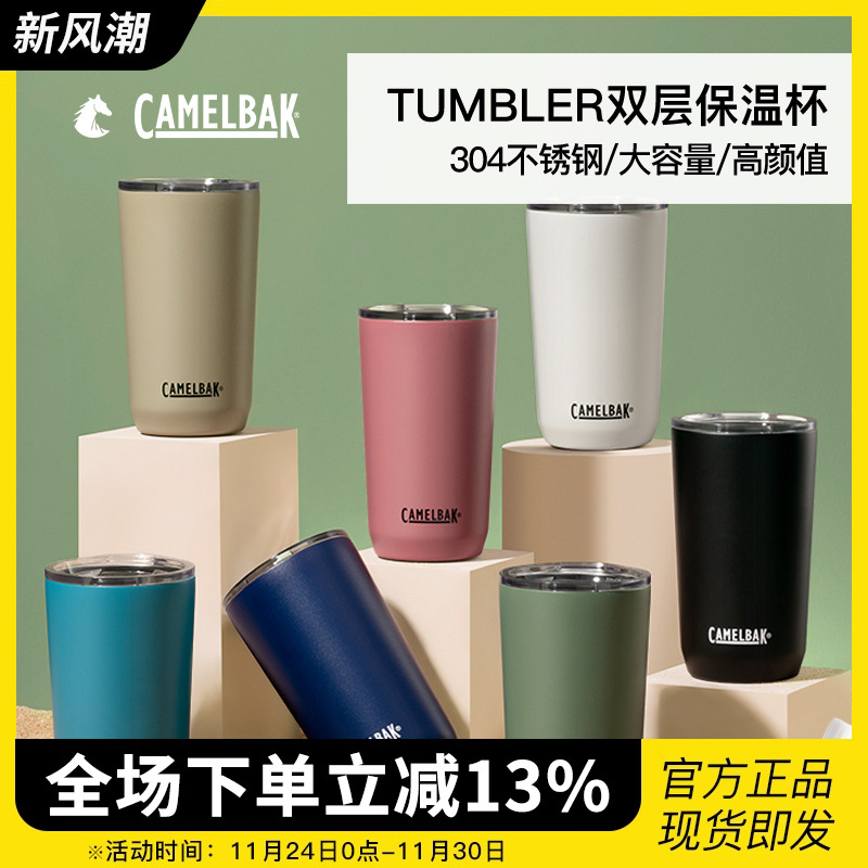 Camelbak不锈钢保温杯大容量便携