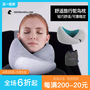 OstrichPillow鸵鸟枕U型枕护颈椎枕脖子旅行飞机睡觉神器u形枕头