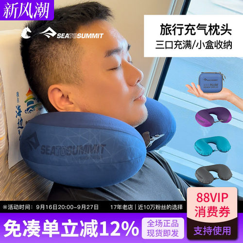 充气便携长途飞行睡觉神器u型枕