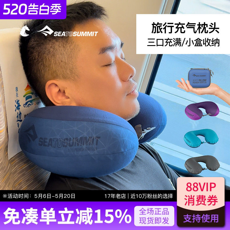 seatosummit旅行吹气u型枕充气枕头便携护颈枕脖长途飞行睡觉神器