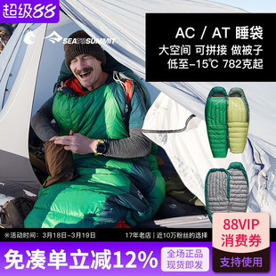 SEATOSUMMIT户外登山通用四季野营露营羽绒鸭绒睡袋成人超轻防寒