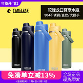CAMELBAK美国驼峰304不锈钢水壶运动户外大容量保温水杯男女水瓶