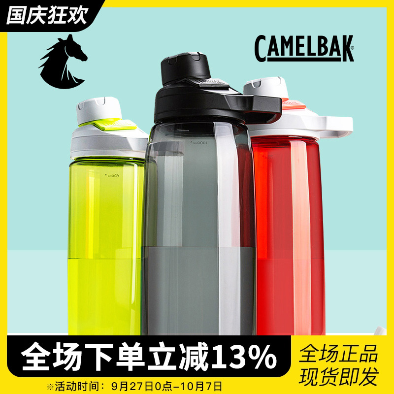 tritan杯子CamelBak运动旅行