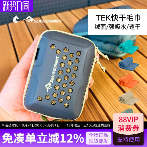 STS快干毛巾户外健身游泳强吸水