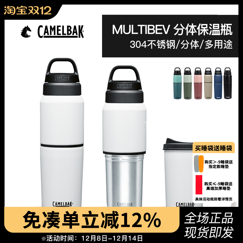 驼峰304不锈钢分离式保温杯多用