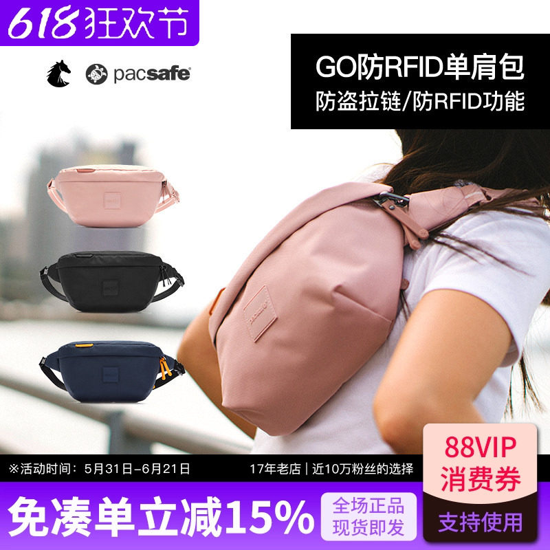 PACSAFE旅行斜挎包防割肩带防RFID盗刷便携手机卡片收纳单肩背包