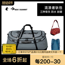 SEATOSUMMIT户外流浪者驮包旅行行李包防水行李包驼包大容量摩旅