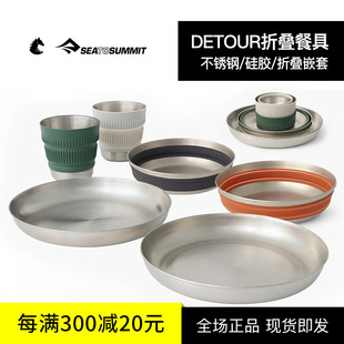 硅胶折叠碗食品级超轻 SEATOSUMMIT户外春游野餐具用品旅行便携式