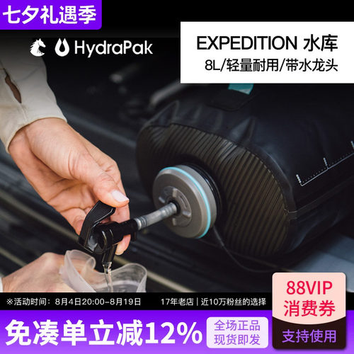 HYDRAPAK户外露营储水袋带水龙头