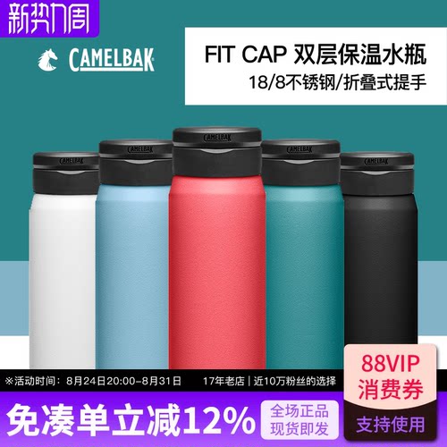 camelbak驼峰不锈钢保温水杯运动