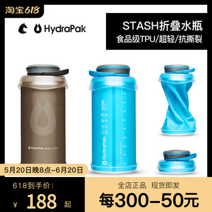 美国HydraPak户外运动硅胶软水壶跑步折叠压缩水袋便携大容量水杯