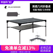 黑鹿户外露天便携式 折叠桌椅超轻铝合金野餐桌露营自驾游烧烤桌子