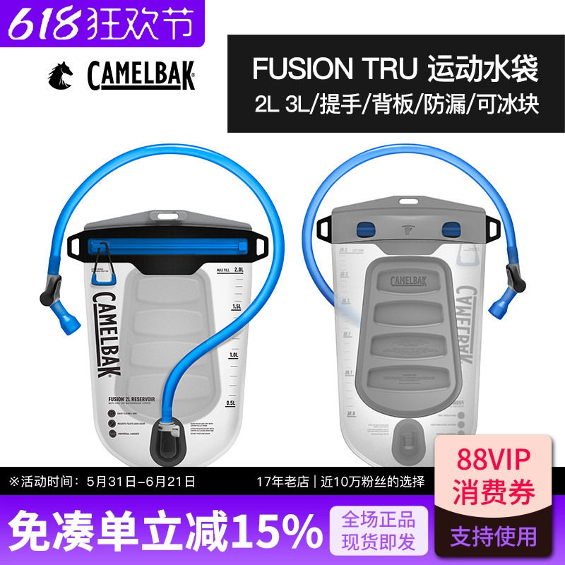 驼峰camelbak户外运动软水袋徒步跑步登山大容量骑行便携储水包囊