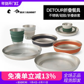 SEATOSUMMIT户外春游野餐具用品旅行便携式 硅胶折叠碗食品级超轻