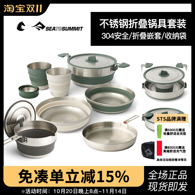 不锈钢锅轻量露营野炊