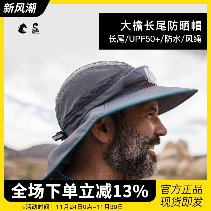 sundayafternoons防晒帽遮脸