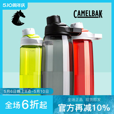 tritan杯子CamelBak运动旅行