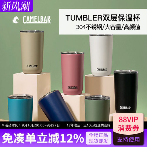 Camelbak不锈钢保温杯大容量便携