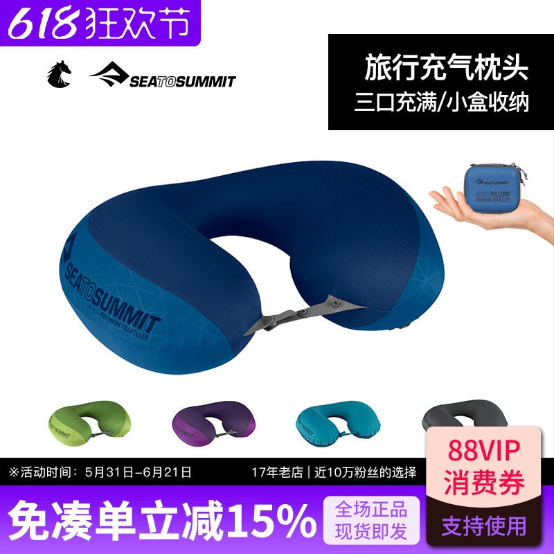 seatosummit旅行吹气u型枕充气枕头便携护颈枕脖长途飞行睡觉神器