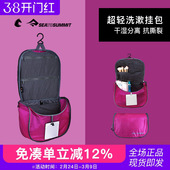 seatosummit出差旅行便携化妆品收纳包洗漱包女干湿分离防水男士