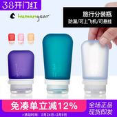 humangear硅胶分装 旅行出差乳液洗发水便携空瓶旅游洗漱 瓶套装