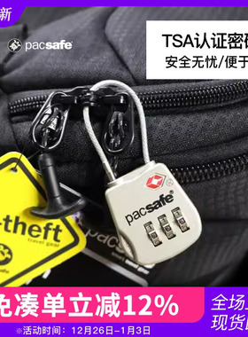 PACSAFE户外旅行密码挂锁套装出国行李箱背包TSA海关锁旅行包钢丝