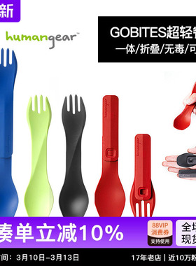 humangear旅行野餐餐具刀叉勺套装户外有餐具盒超轻便携西餐具