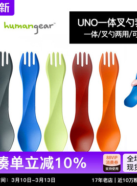 humangear户外露营野餐尼龙叉勺套装旅行超轻便携可折叠西餐具组