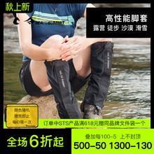 SEATOSUMMIT雪套户外登山女防水护腿套男雪地鞋 套防蛇咬脚套徒步