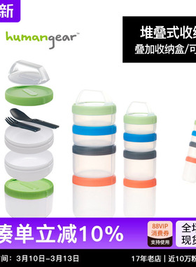 humangear食品级塑料保鲜盒手提型大容量密封便当盒冰箱专用收纳