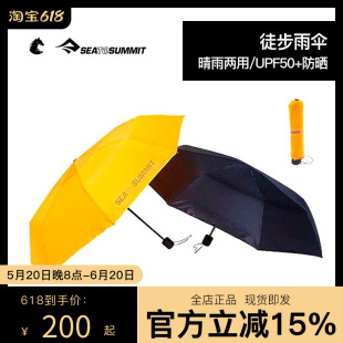 备 SEATOSUMMIT超轻远足徒步雨伞旅行雨具大雨伞户外多功能伞装