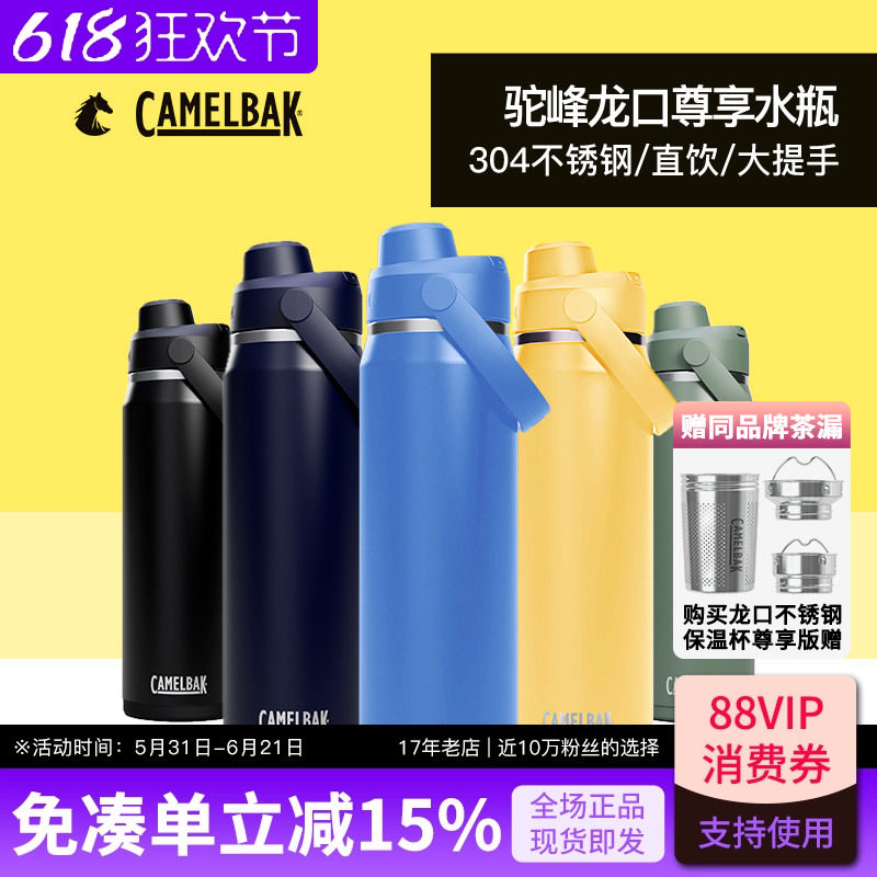 CAMELBAK美国驼峰304不锈钢水壶运动户外大容量保温水杯男女水瓶