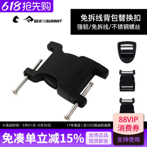 塑料加厚尼龙配件替换背包扣