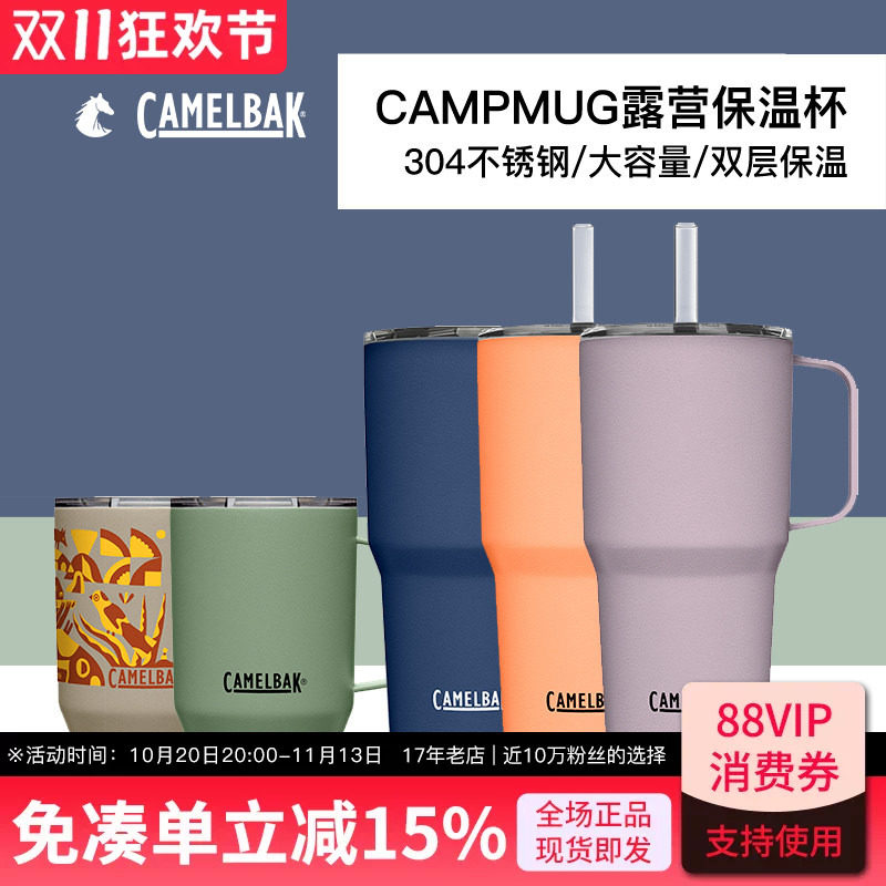 Camelbak美国驼峰不锈钢保温杯男女大容量户外便携手柄保冷热水杯
