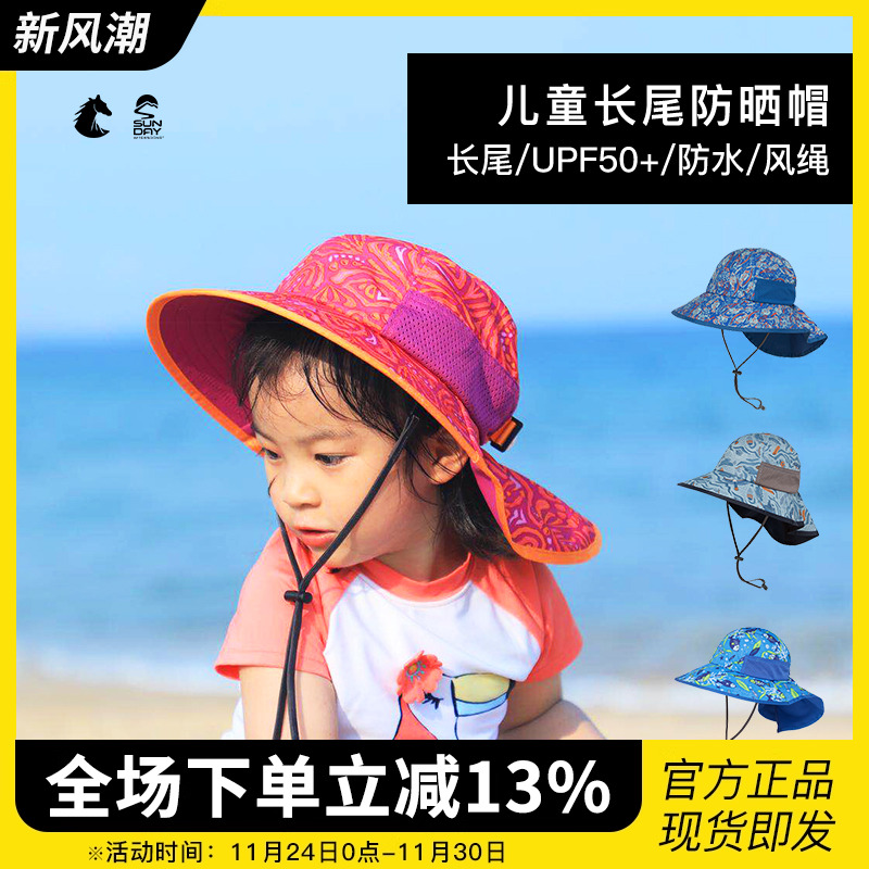 sundayafternoons儿童遮阳帽
