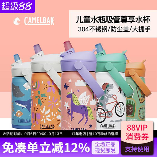 驼峰304不锈钢儿童咬嘴吸管水瓶