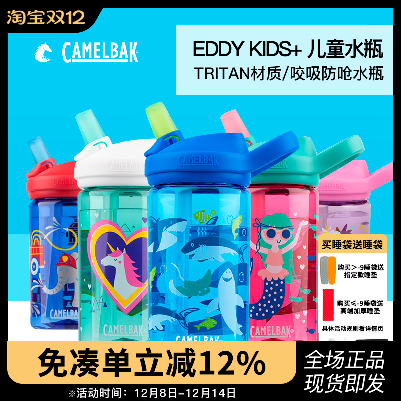 驼峰儿童吸管咬嘴水瓶安全防漏