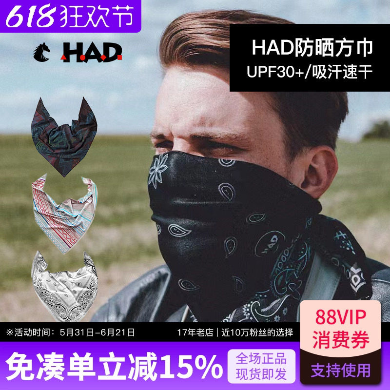 德国HAD户外运动小方围巾防晒吸汗骑行头巾嘻哈护脸脖三角巾百搭