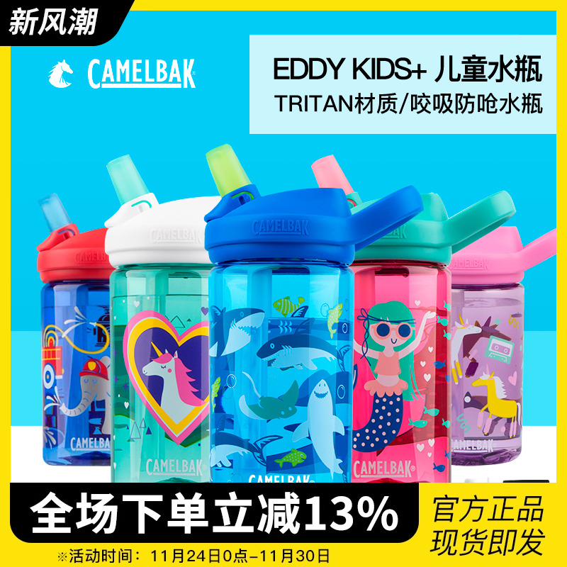 驼峰儿童吸管咬嘴水瓶安全防漏