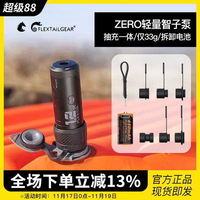 FLEXTAILGEAR鱼尾户外露营充气泵电动多功能睡垫床抽气泵便携轻量