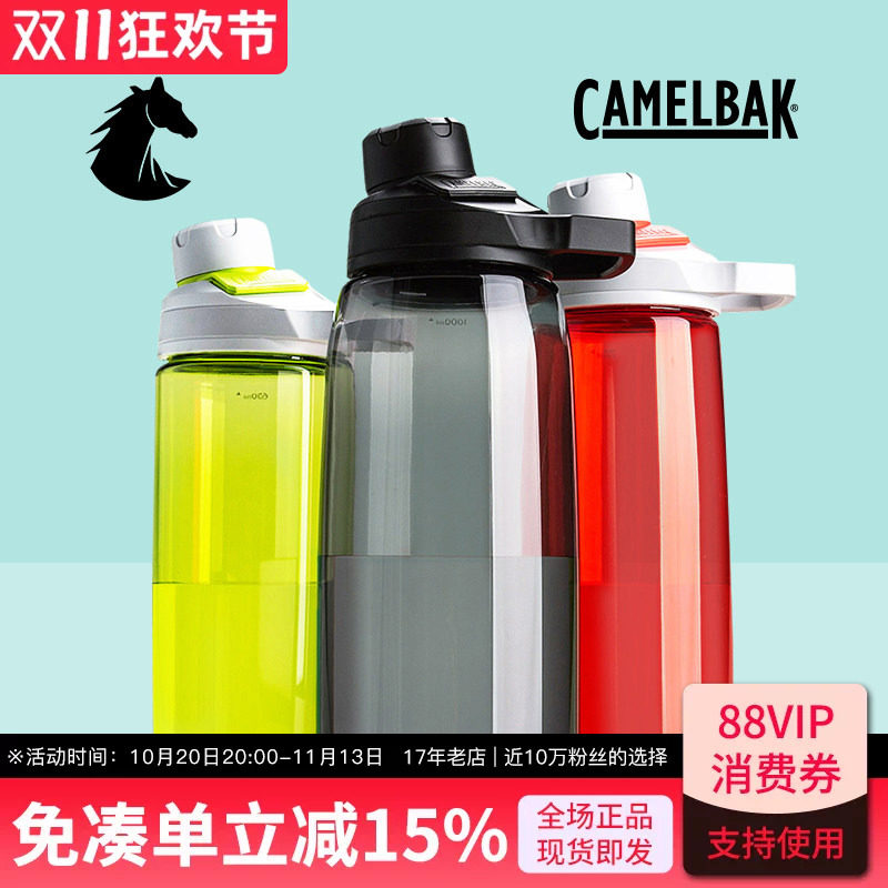 CamelBak美国驼峰户外运动水杯男女健身大容量便携杯子tritan水壶