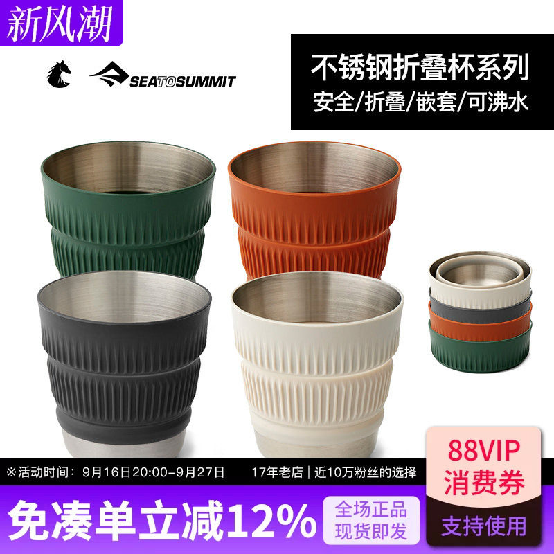 便携式可折叠食品级漱口伸缩杯图片