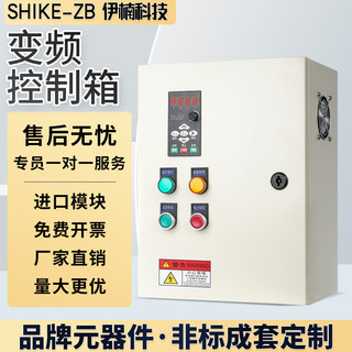 变频柜三相380V风机电机调速控制箱水泵恒压供水0.75/1.5/2.2/4kw