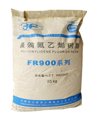 PVDF  FR9603 FR9613 线缆 护套 光纤 注塑 挤出 原料i.