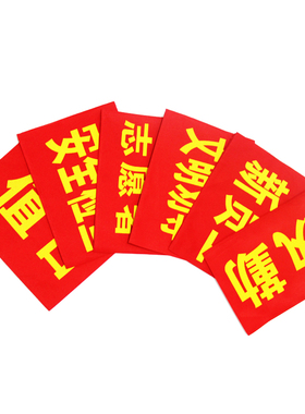 志愿者袖章定做印字印logo巡逻执值勤安全员袖标值日定做党员袖套