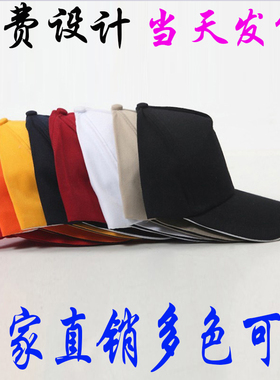 志愿者帽子现货红色青年志愿者定做义工小红帽全棉广告帽定制logo