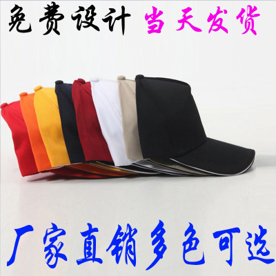 志愿者帽子现货红色青年志愿者定做义工小红帽全棉广告帽定制logo